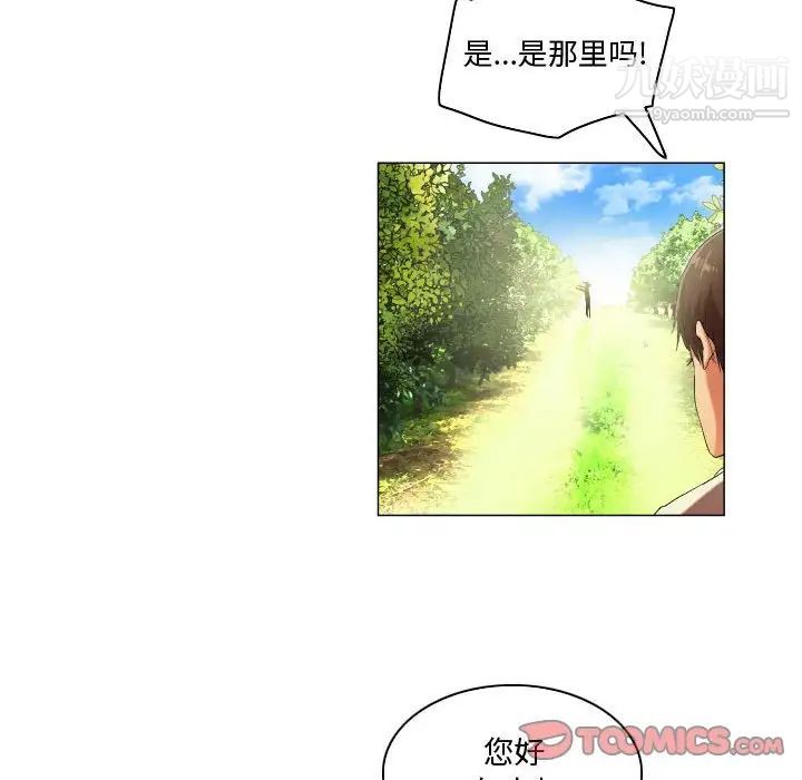 《约神》漫画 第48話
