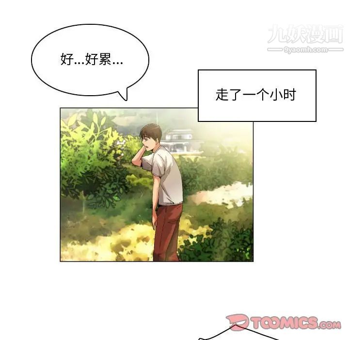 《约神》漫画 第48話