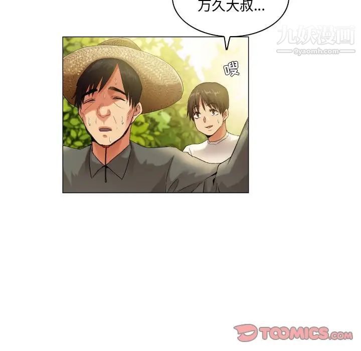 《约神》漫画 第48話