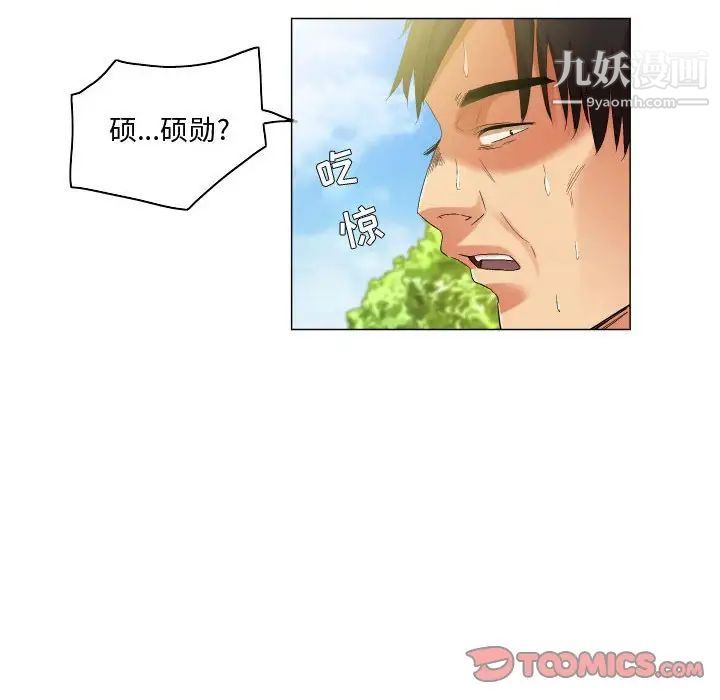 《约神》漫画 第48話