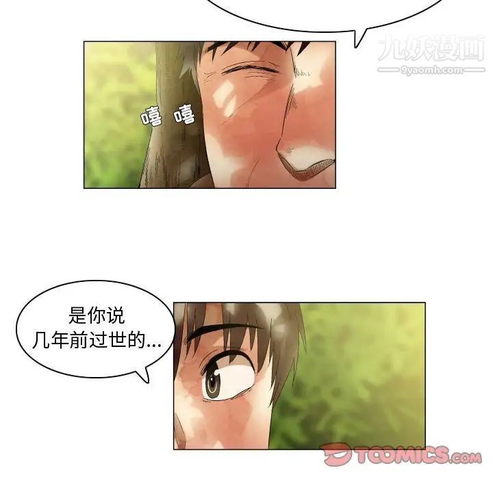 《约神》漫画 第48話