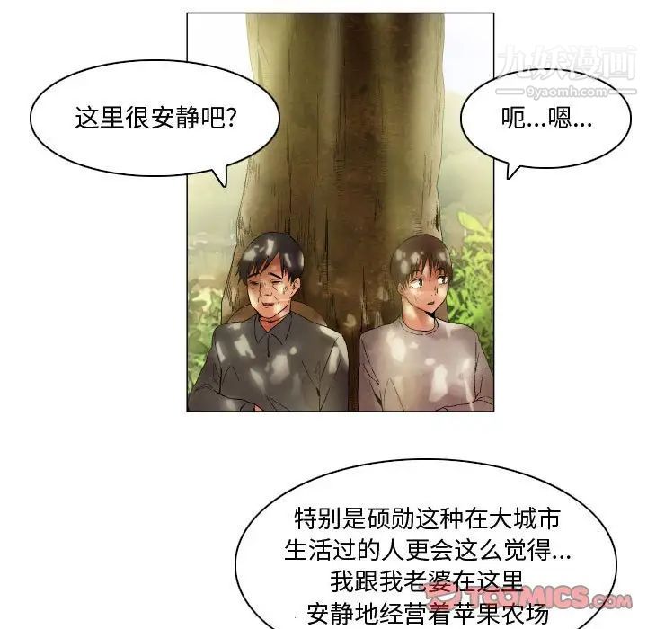 《约神》漫画 第48話