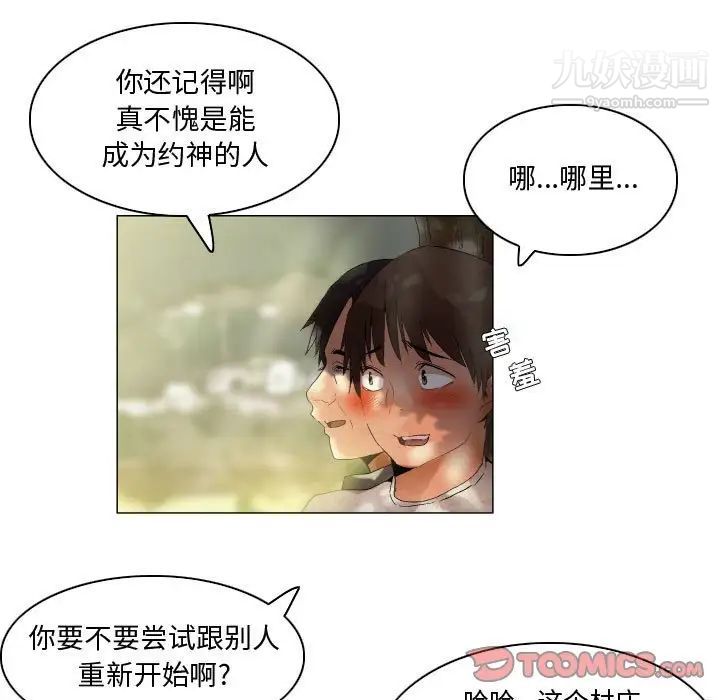 《约神》漫画 第48話