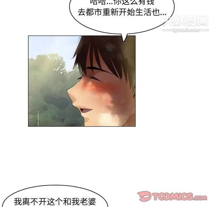 《约神》漫画 第48話