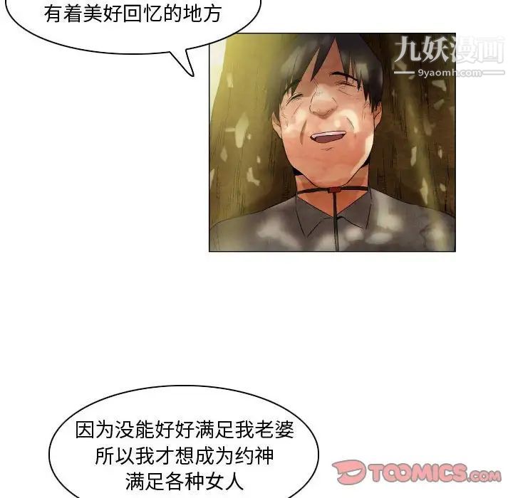 《约神》漫画 第48話