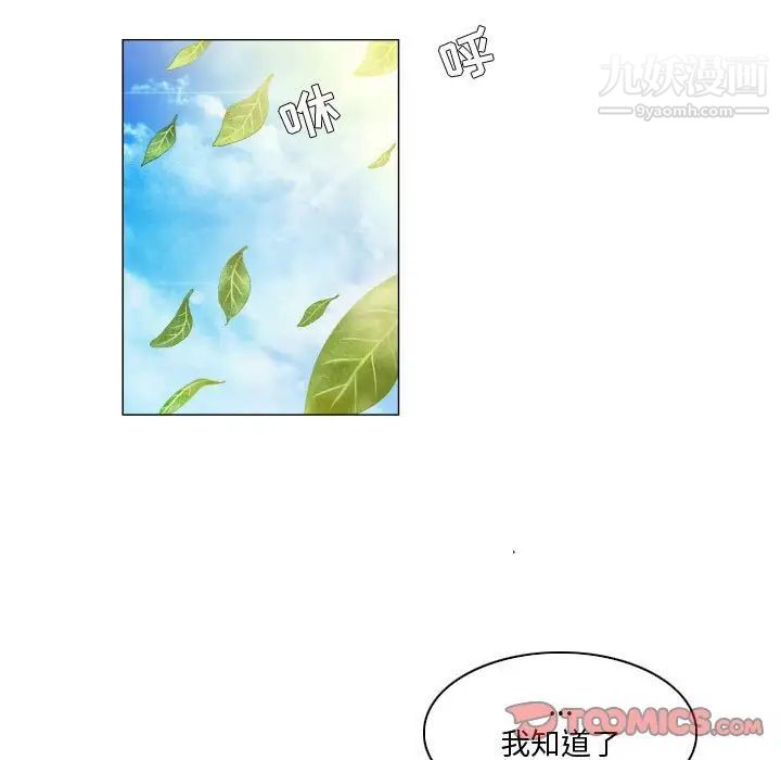 《约神》漫画 第48話