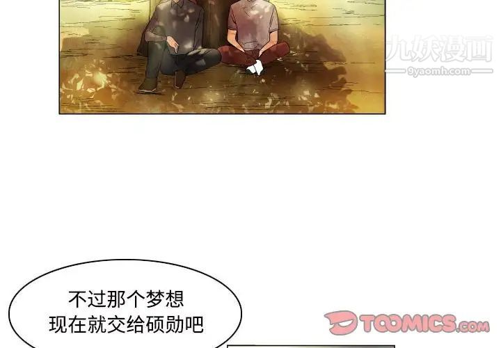 《约神》漫画 第49話