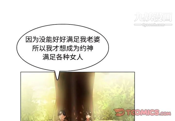 《约神》漫画 第49話