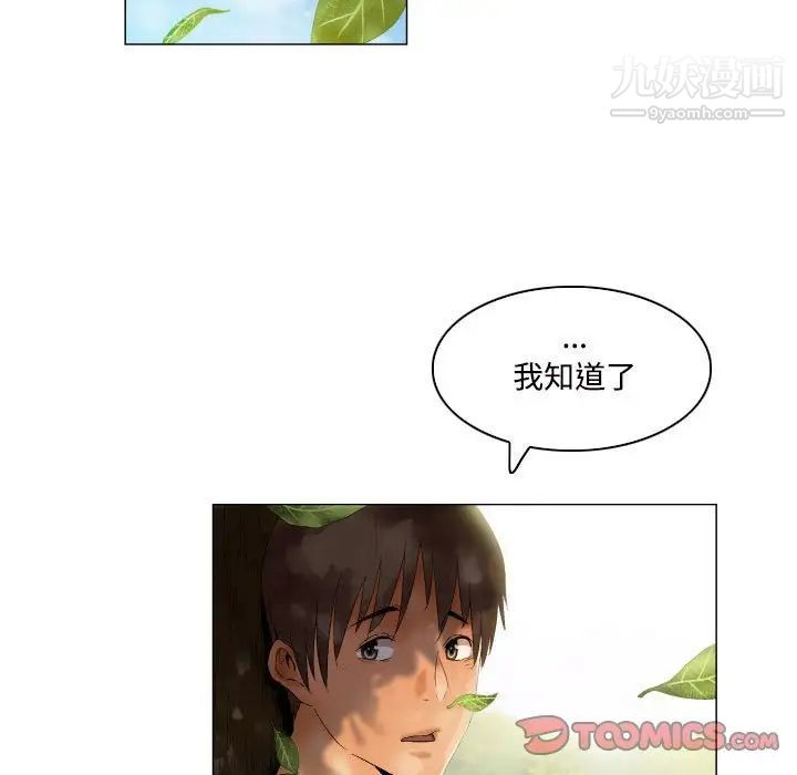 《约神》漫画 第49話