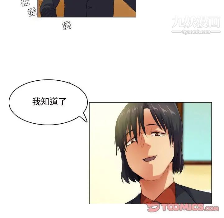 《约神》漫画 第49話