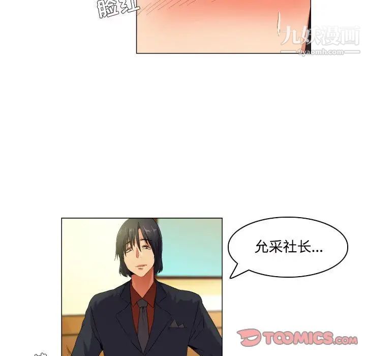 《约神》漫画 第49話