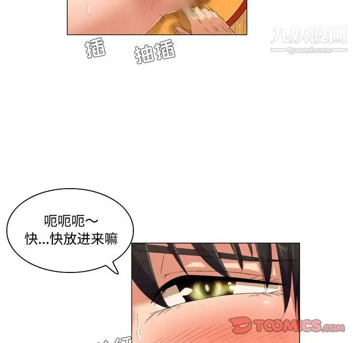 《约神》漫画 第49話