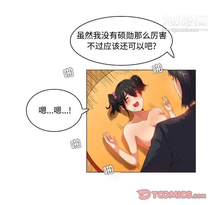 《约神》漫画 第49話