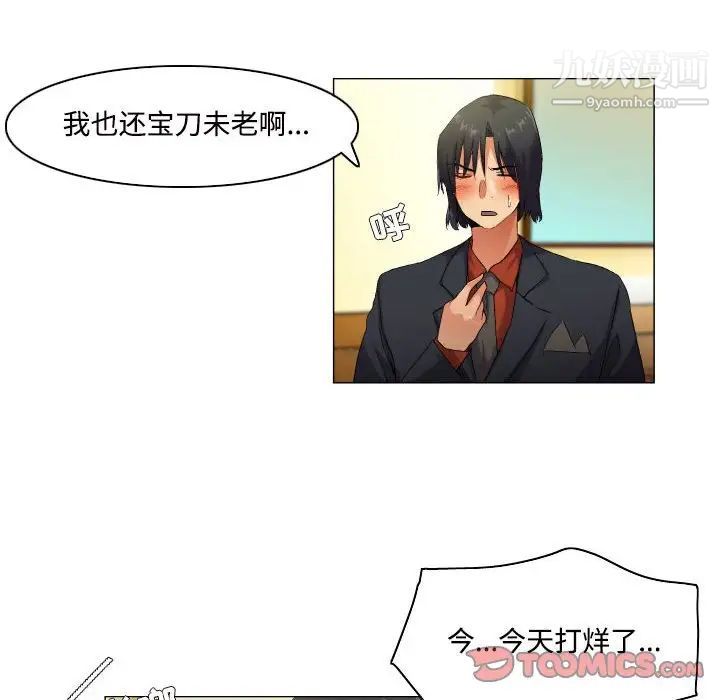 《约神》漫画 第49話