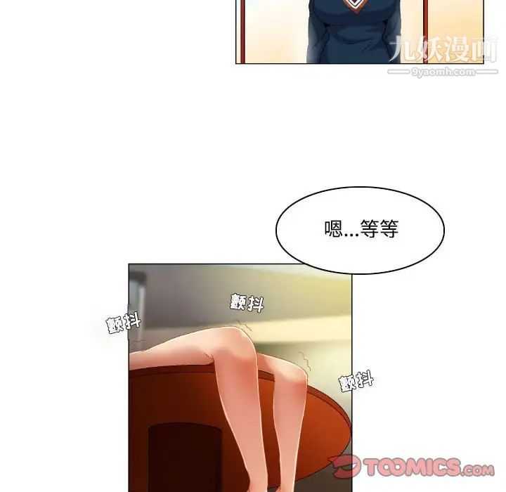 《约神》漫画 第49話