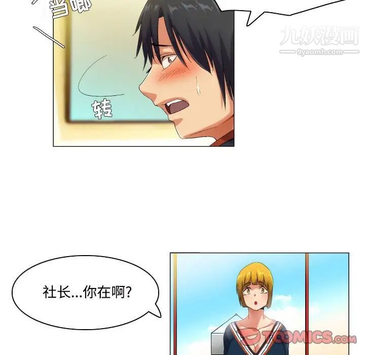 《约神》漫画 第49話