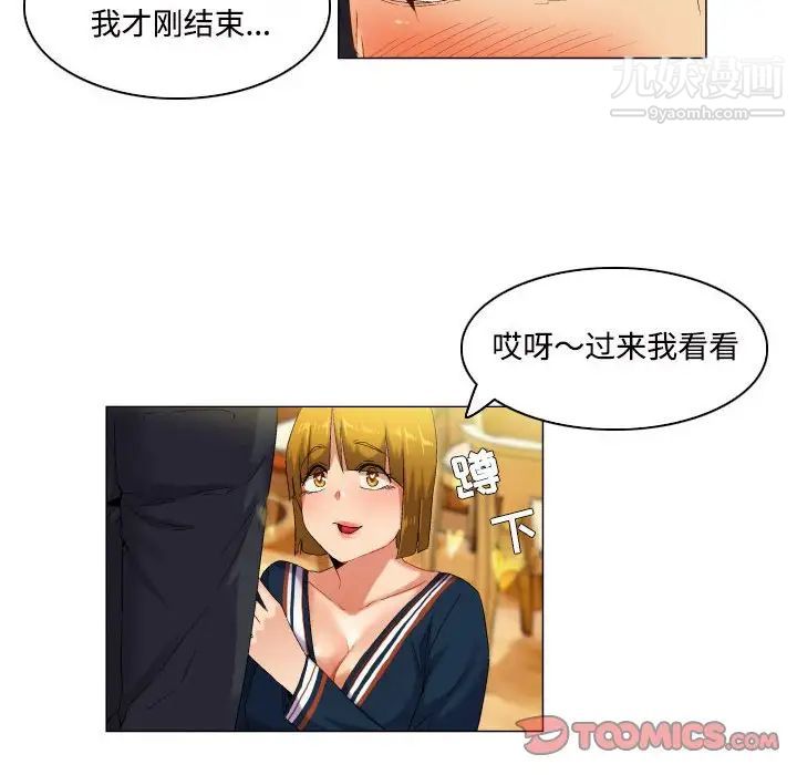 《约神》漫画 第49話