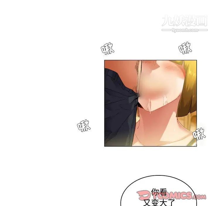 《约神》漫画 第49話