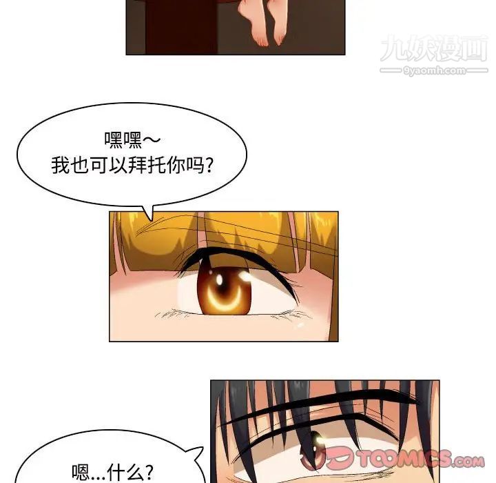 《约神》漫画 第49話
