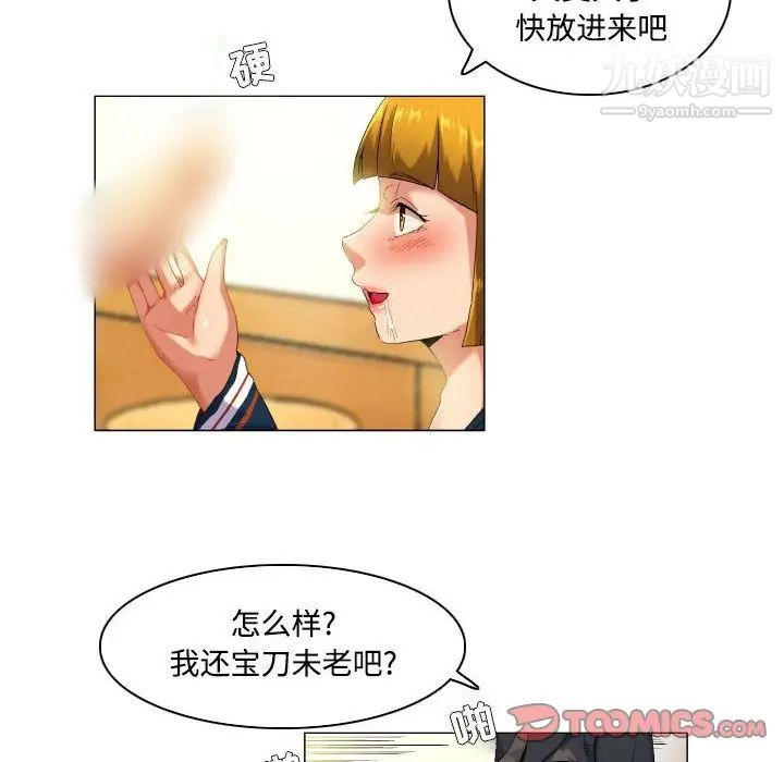 《约神》漫画 第49話