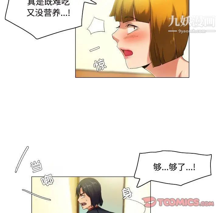 《约神》漫画 第49話