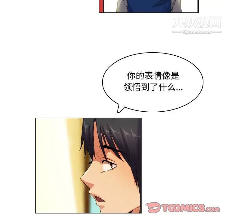 《约神》漫画 第49話