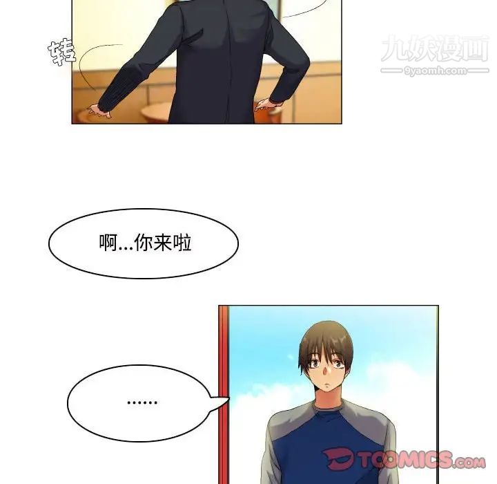《约神》漫画 第49話