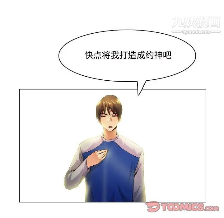 《约神》漫画 第49話