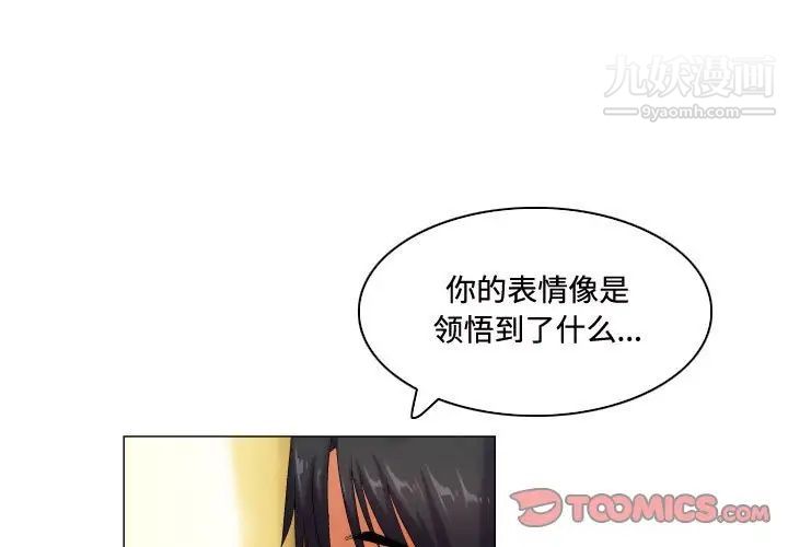 《约神》漫画 第50話