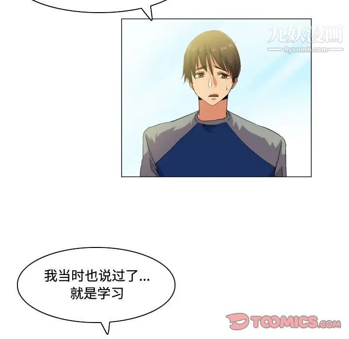 《约神》漫画 第50話
