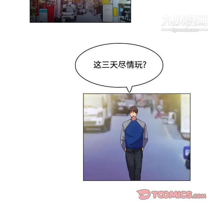 《约神》漫画 第50話