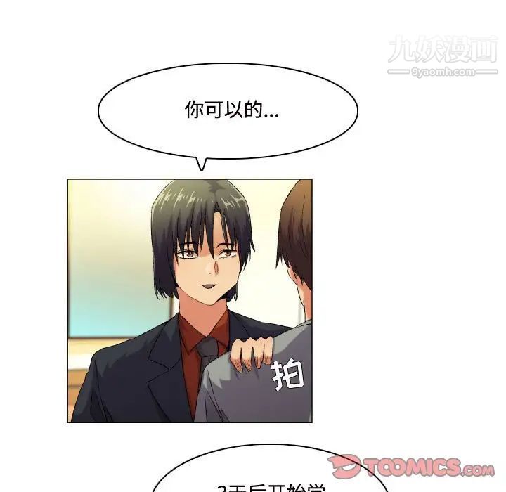 《约神》漫画 第50話