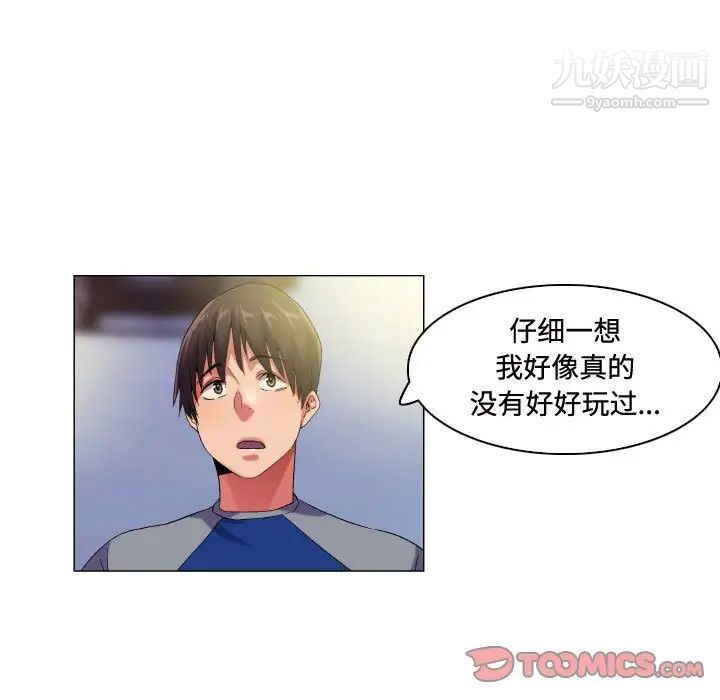 《约神》漫画 第50話