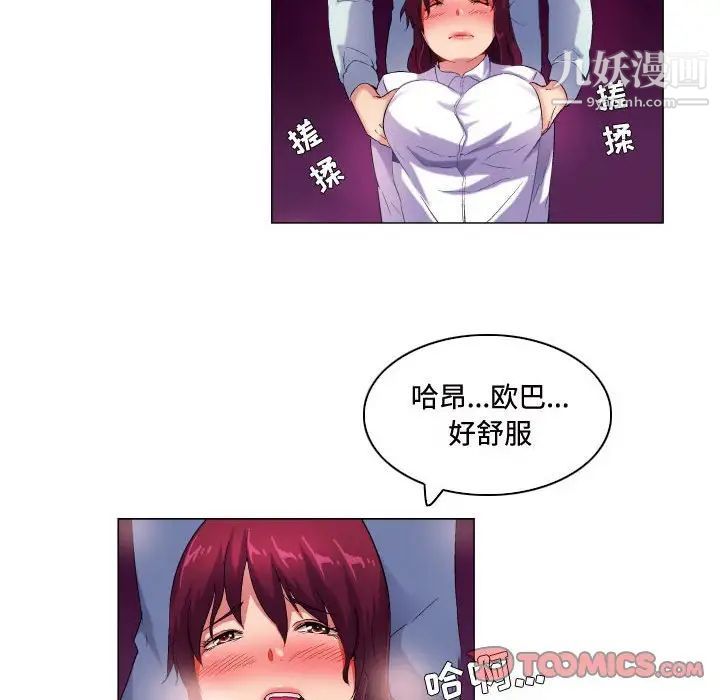 《约神》漫画 第50話