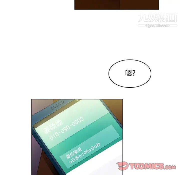 《约神》漫画 第50話