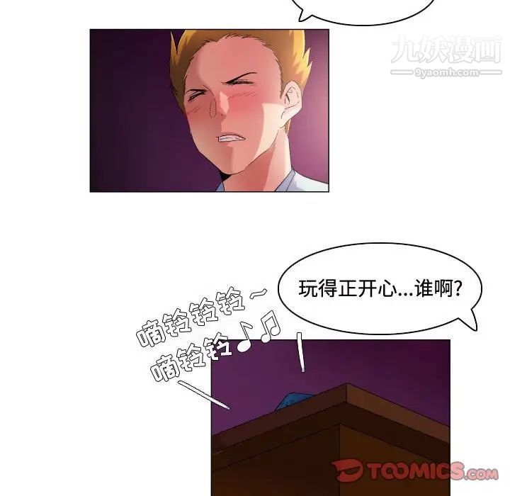 《约神》漫画 第50話