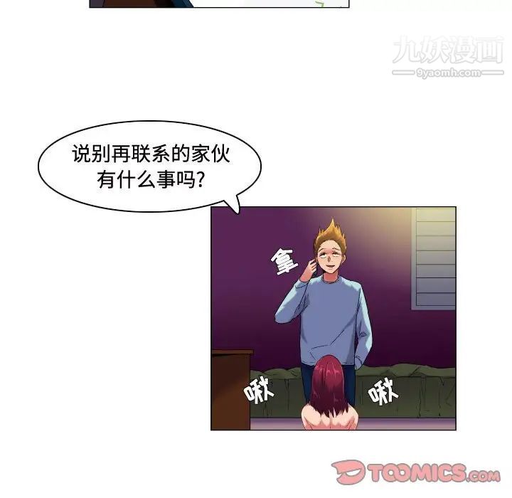 《约神》漫画 第50話