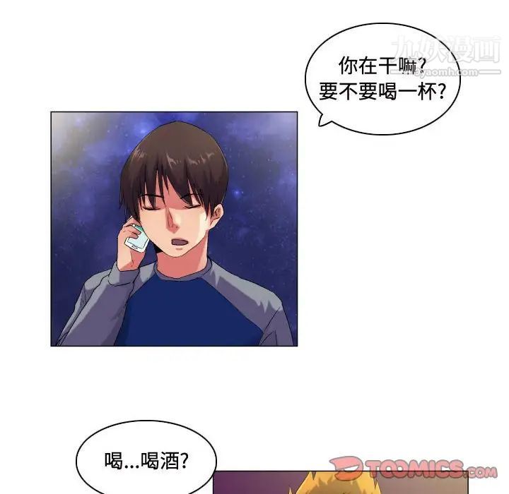 《约神》漫画 第50話