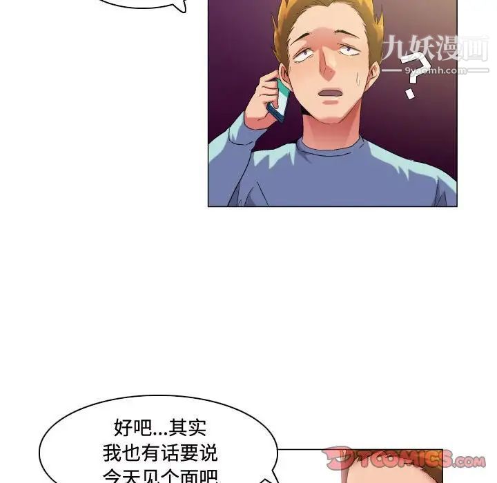 《约神》漫画 第50話