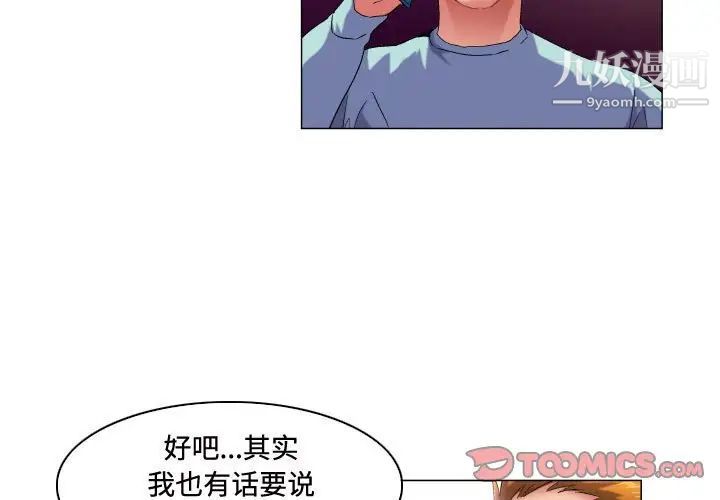 《约神》漫画 第51話