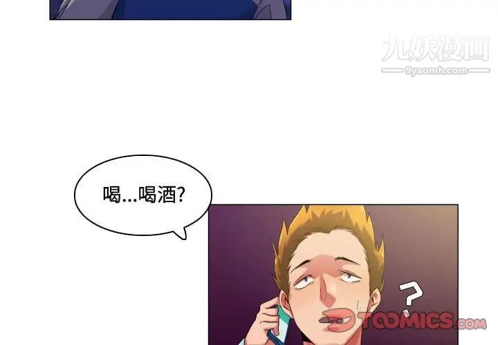 《约神》漫画 第51話