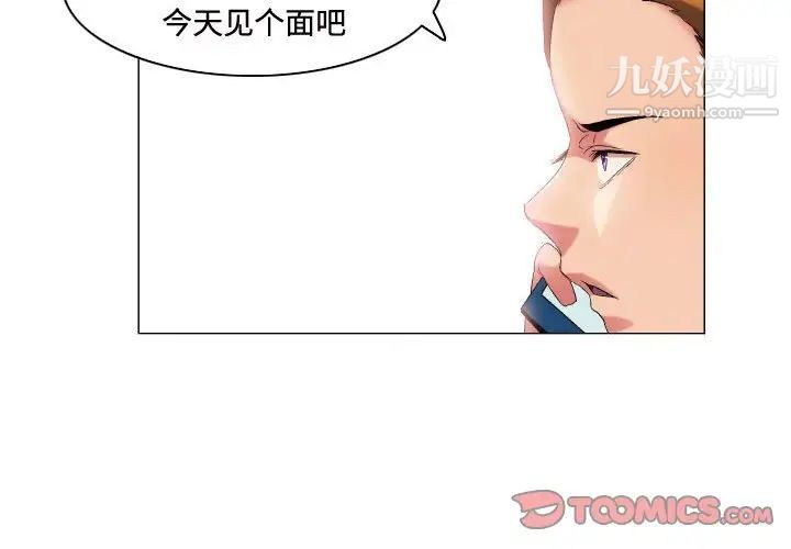 《约神》漫画 第51話
