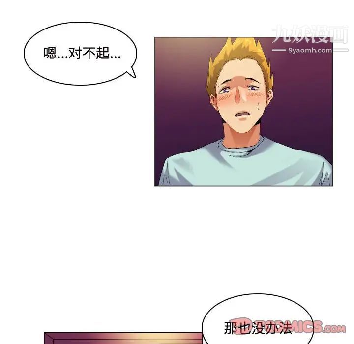 《约神》漫画 第51話