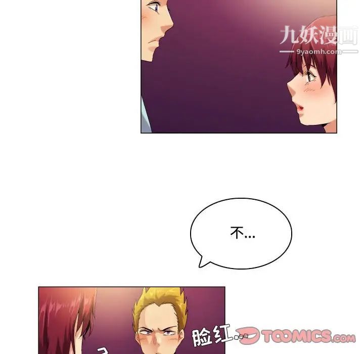 《约神》漫画 第51話