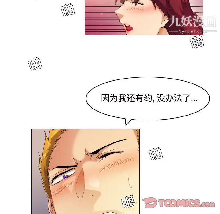 《约神》漫画 第51話