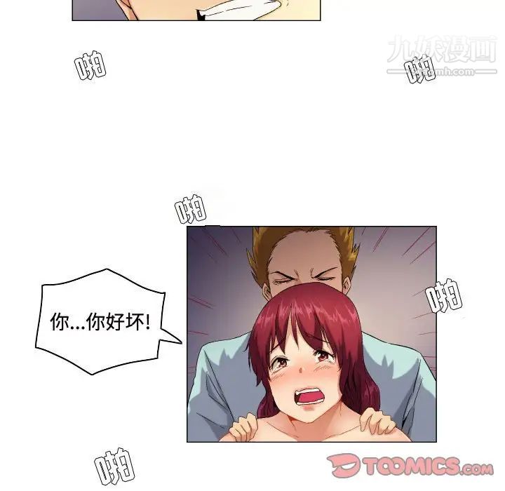 《约神》漫画 第51話