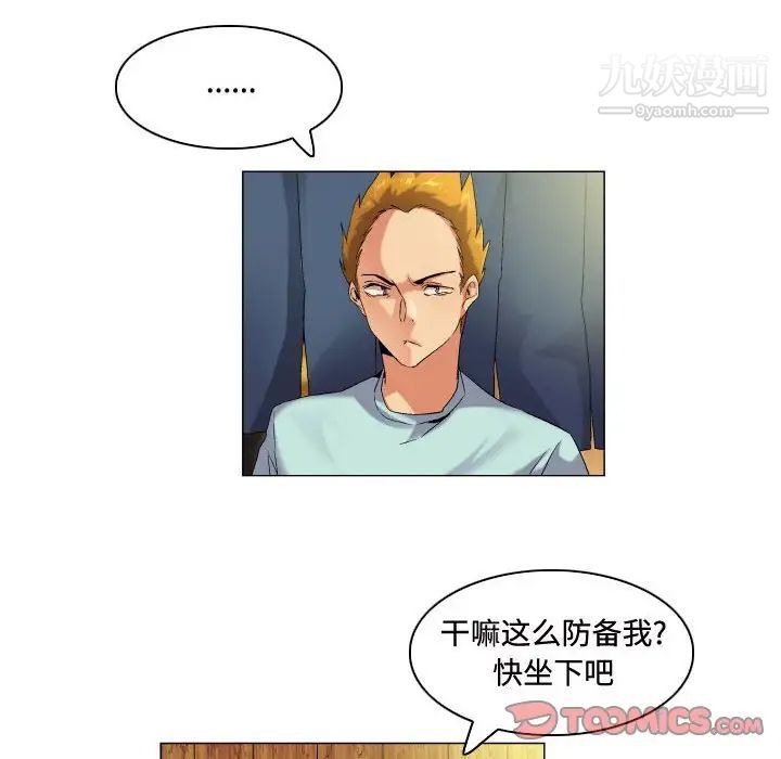 《约神》漫画 第51話