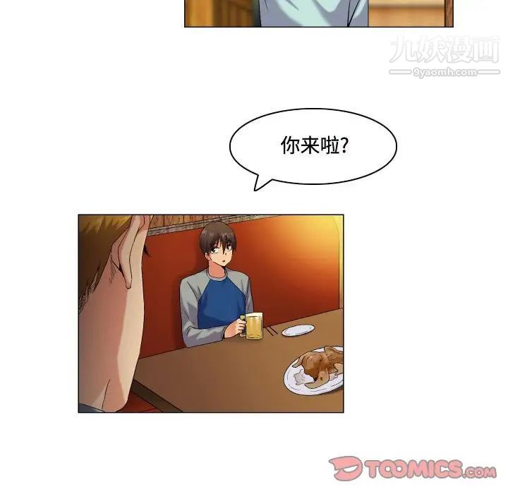 《约神》漫画 第51話