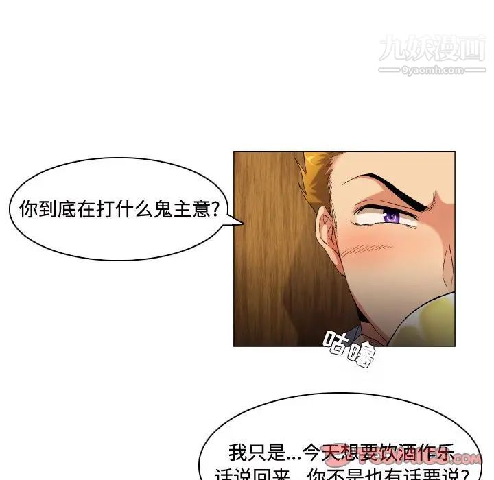 《约神》漫画 第51話