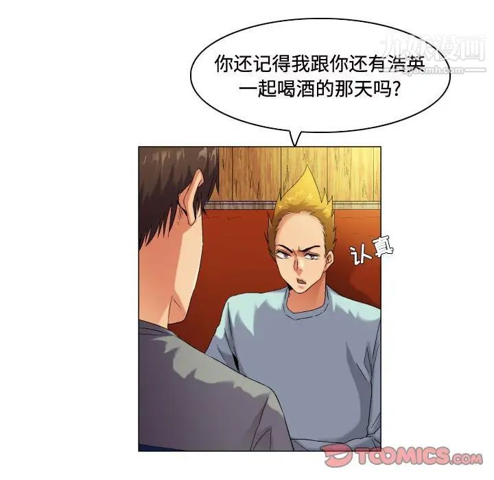《约神》漫画 第51話